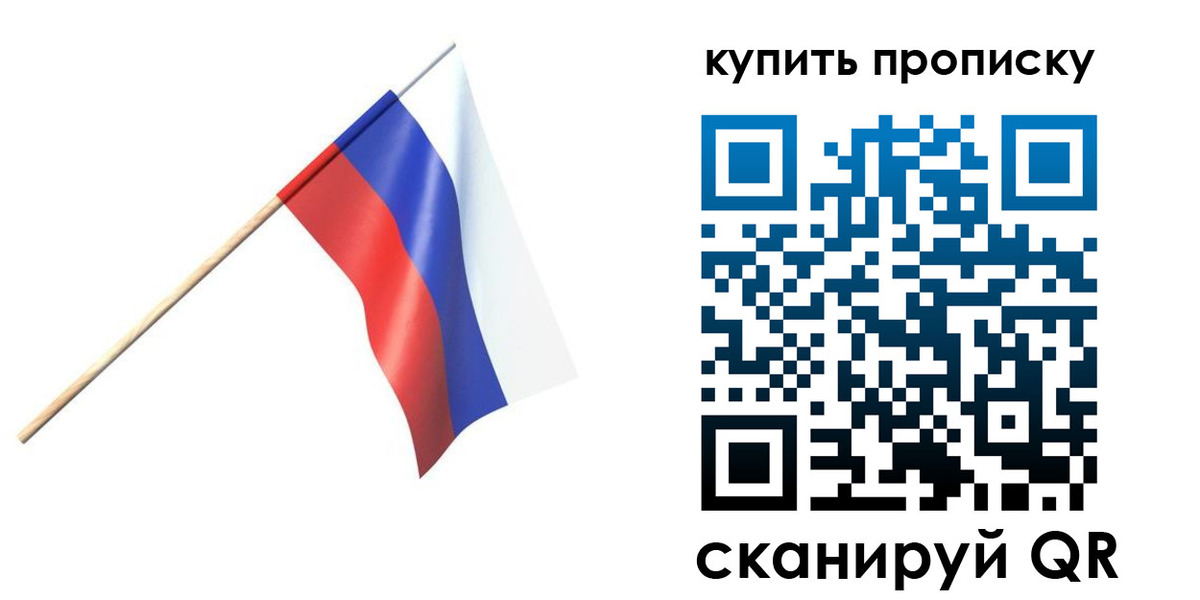прописка для военкомата в Курганинске